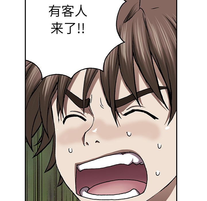 深海兽 深海兽 44 第118页