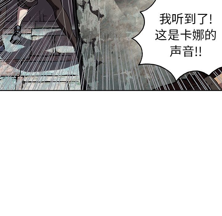 深海兽 深海兽 44 第121页