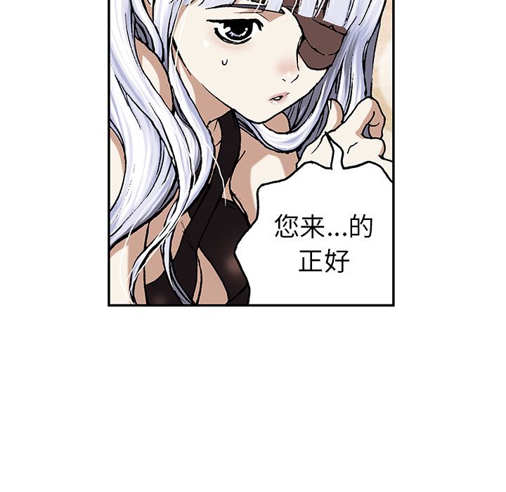 深海兽 深海兽 45 第2页