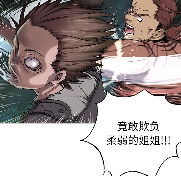 深海兽 深海兽 45 第9页