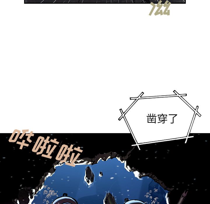 深海兽 深海兽 45 第21页