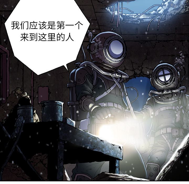 深海兽 深海兽 45 第23页