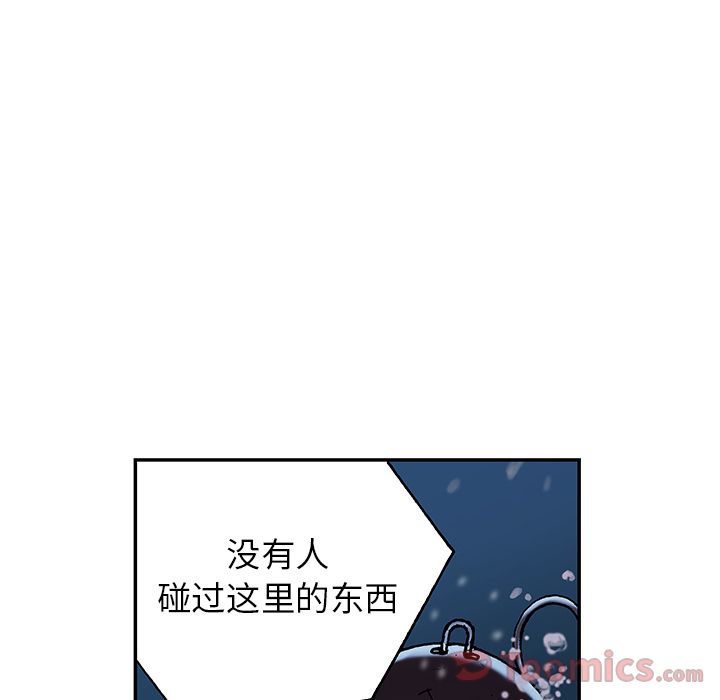 深海兽 深海兽 45 第24页
