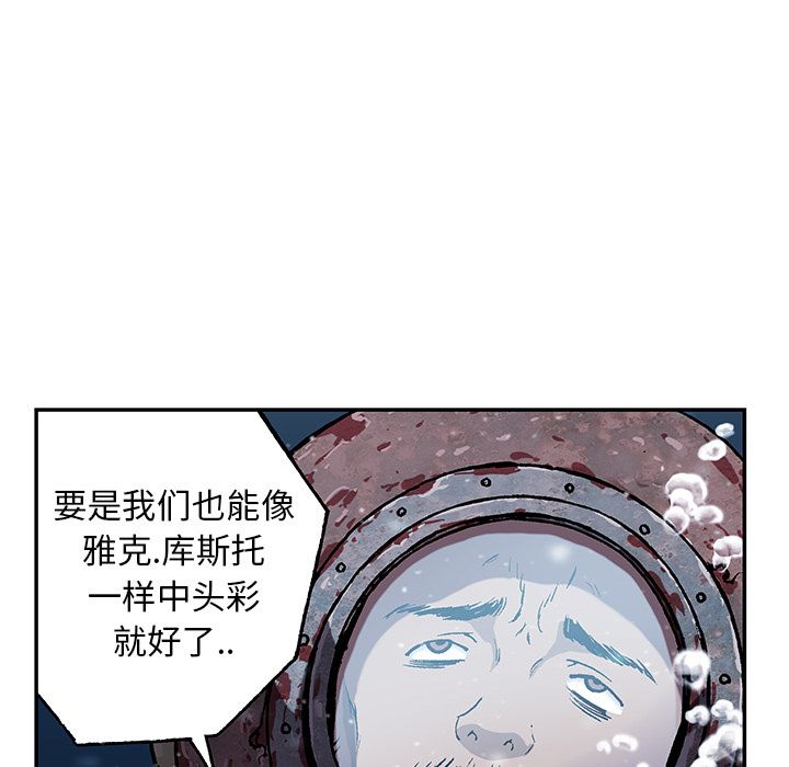 深海兽 深海兽 45 第27页