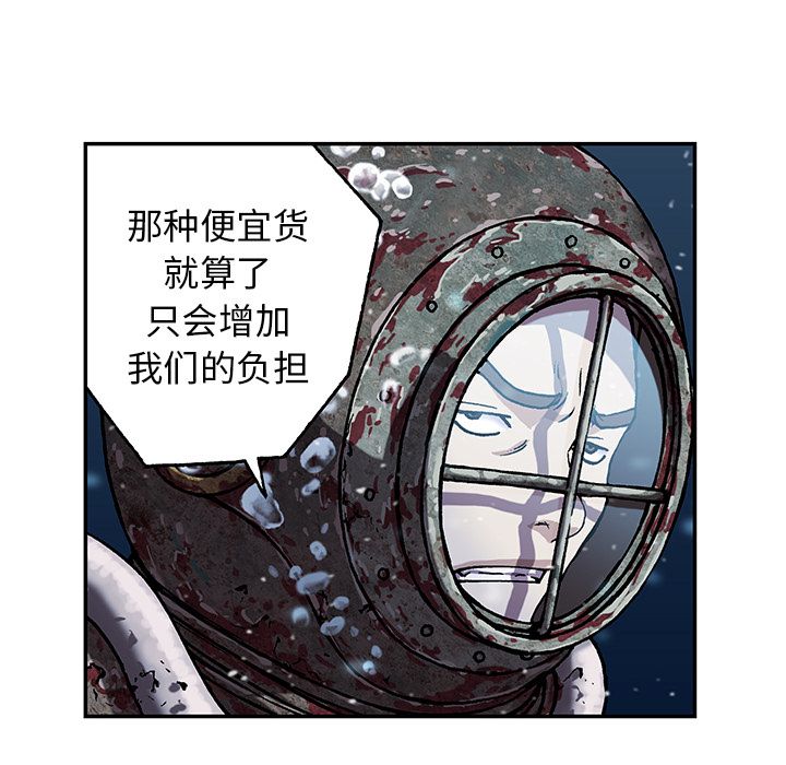 深海兽 深海兽 45 第26页