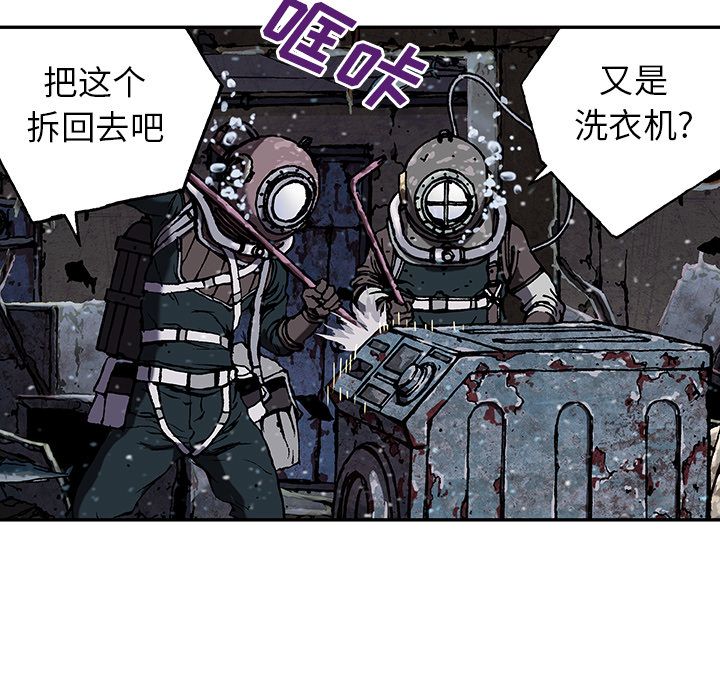 深海兽 深海兽 45 第29页