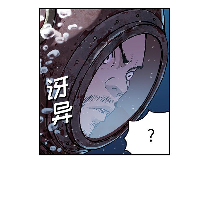 深海兽 深海兽 45 第30页