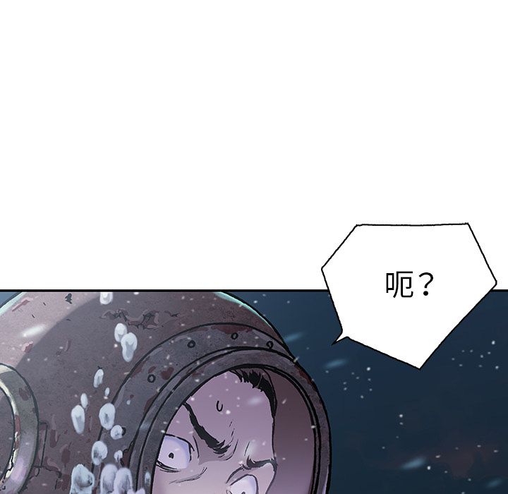 深海兽 深海兽 45 第31页