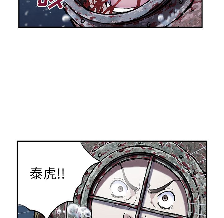深海兽 深海兽 45 第38页