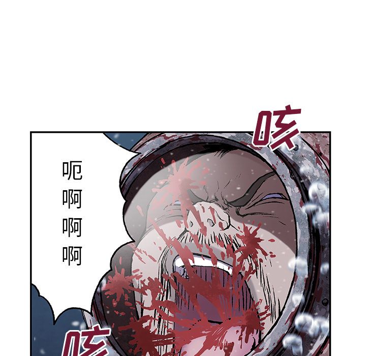 深海兽 深海兽 45 第37页