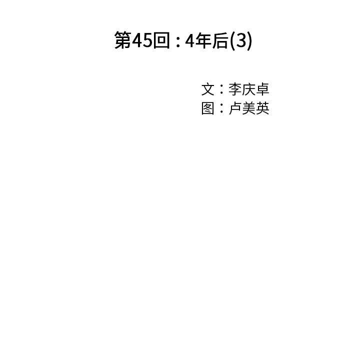 深海兽 深海兽 45 第11页