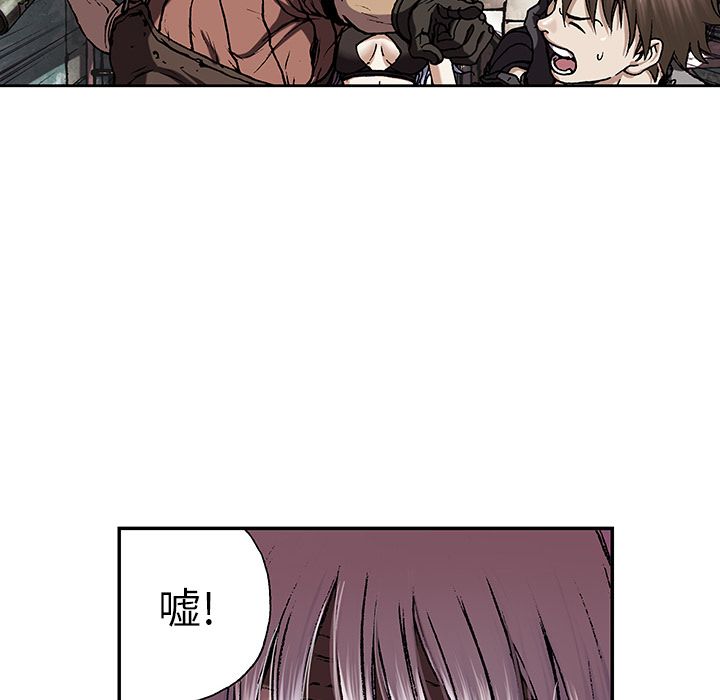 深海兽 深海兽 45 第13页