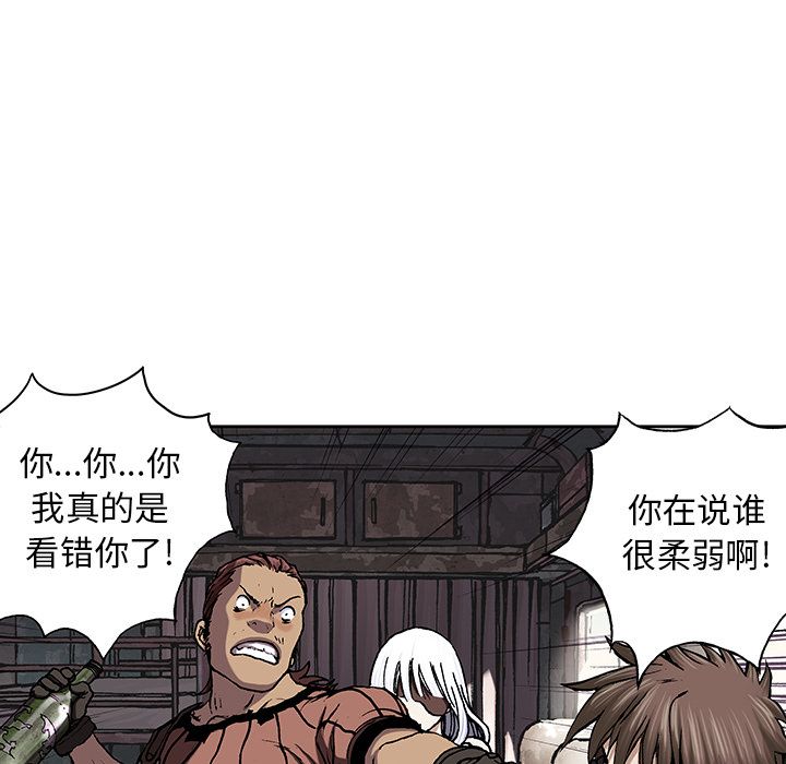 深海兽 深海兽 45 第12页