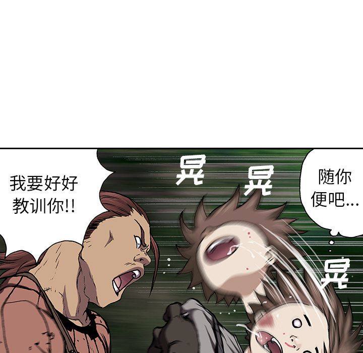 深海兽 深海兽 45 第16页