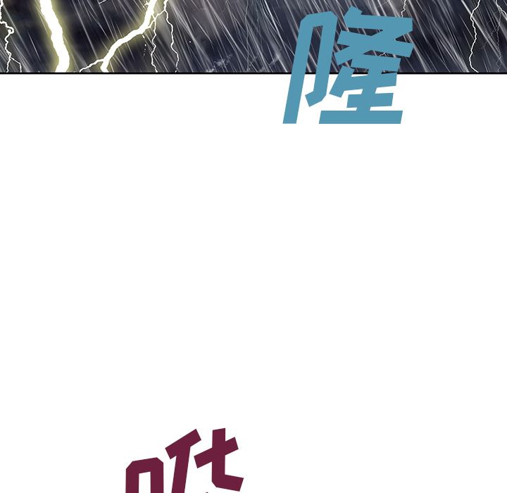 深海兽 深海兽 45 第57页
