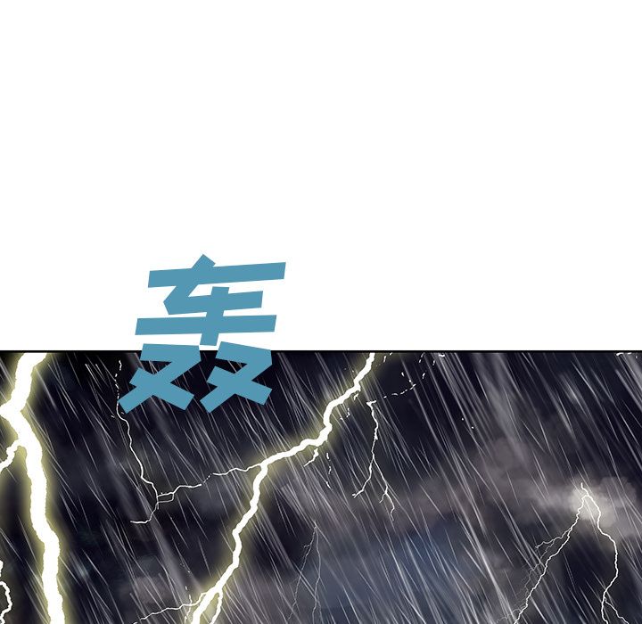 深海兽 深海兽 45 第56页