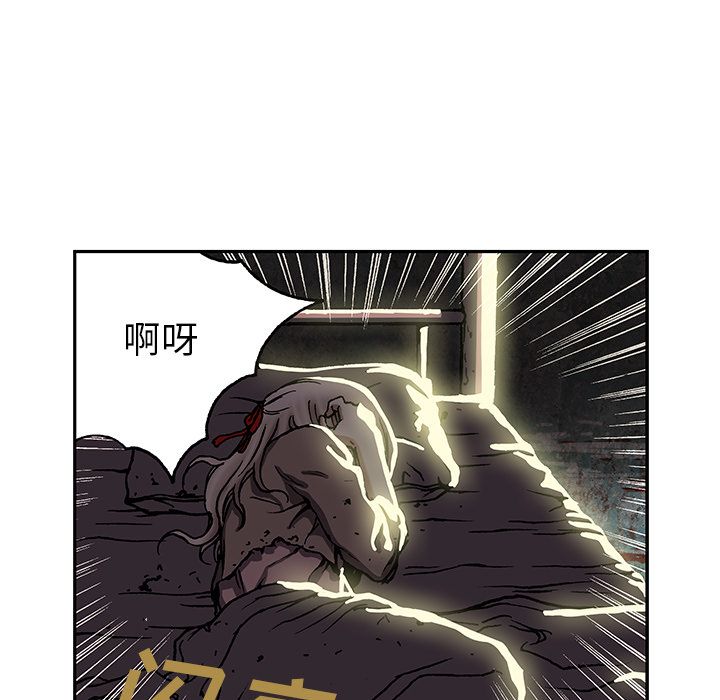 深海兽 深海兽 45 第60页