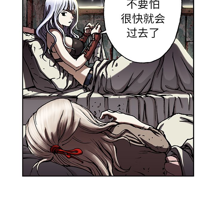 深海兽 深海兽 45 第62页
