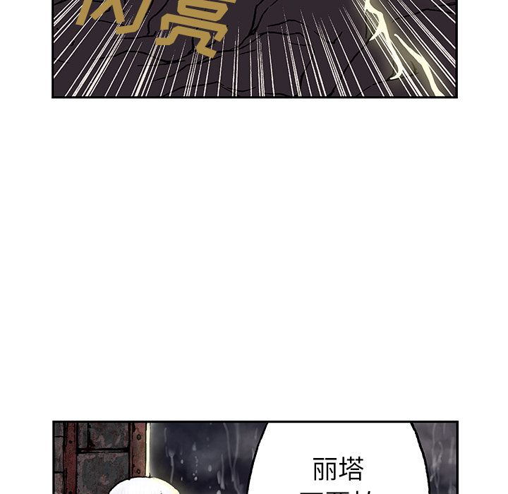 深海兽 深海兽 45 第61页