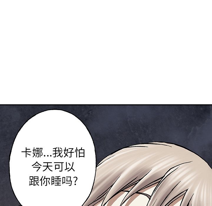 深海兽 深海兽 45 第63页