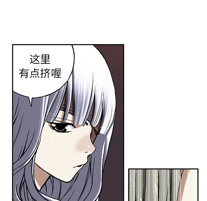 深海兽 深海兽 45 第65页