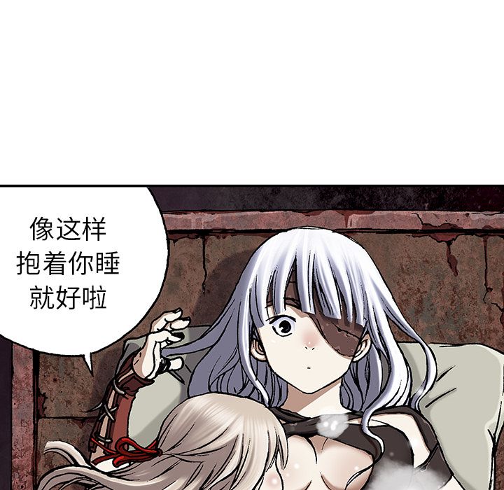 深海兽 深海兽 45 第67页