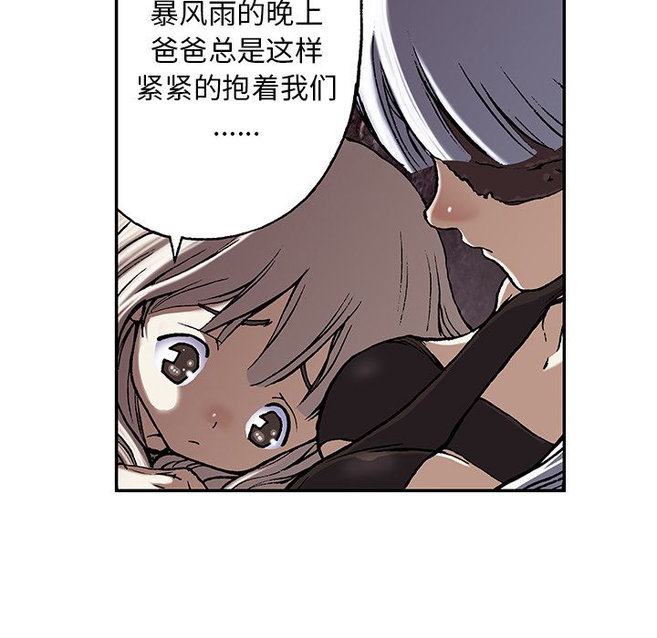 深海兽 深海兽 45 第69页
