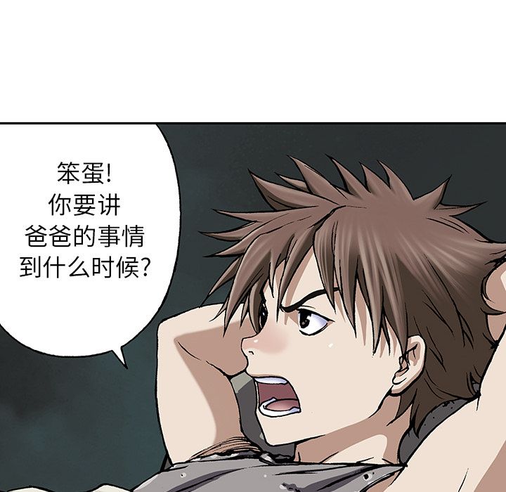 深海兽 深海兽 45 第70页