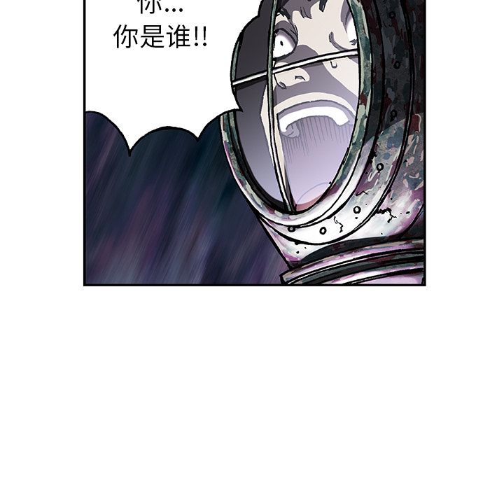 深海兽 深海兽 45 第43页