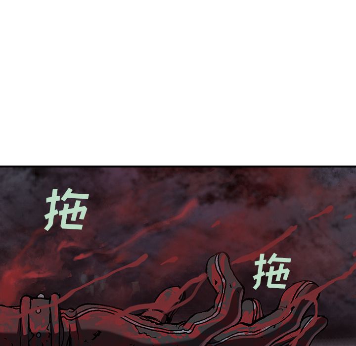 深海兽 深海兽 45 第48页