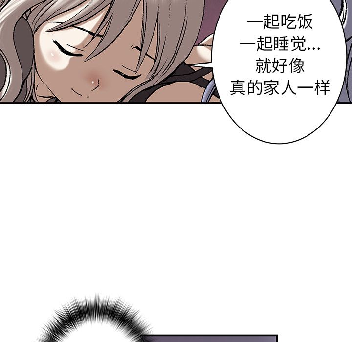 深海兽 深海兽 45 第78页