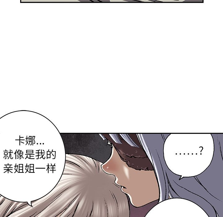 深海兽 深海兽 45 第77页