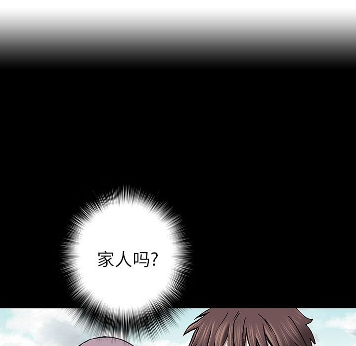深海兽 深海兽 45 第80页