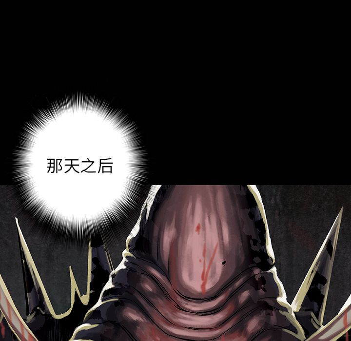 深海兽 深海兽 45 第82页
