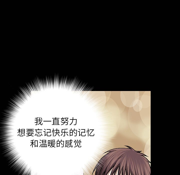深海兽 深海兽 45 第84页