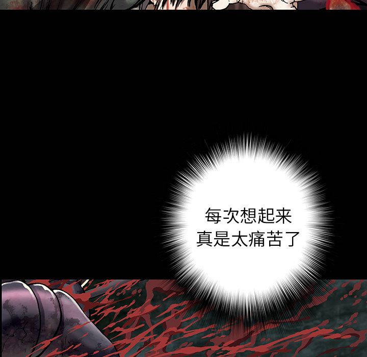 深海兽 深海兽 45 第87页