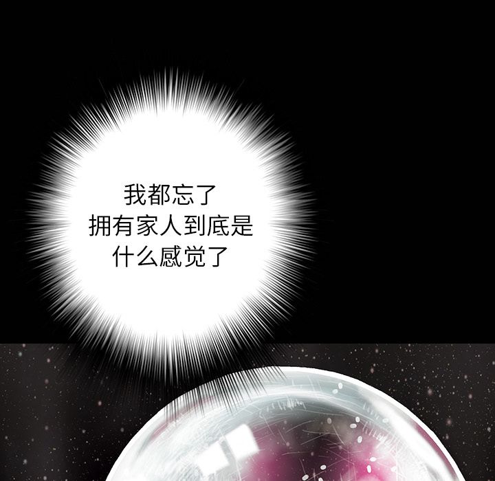 深海兽 深海兽 45 第89页