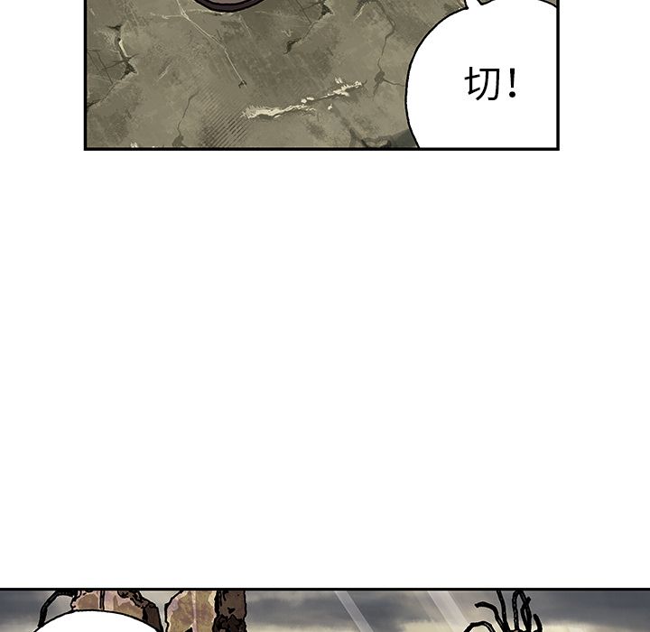 深海兽 深海兽 45 第108页