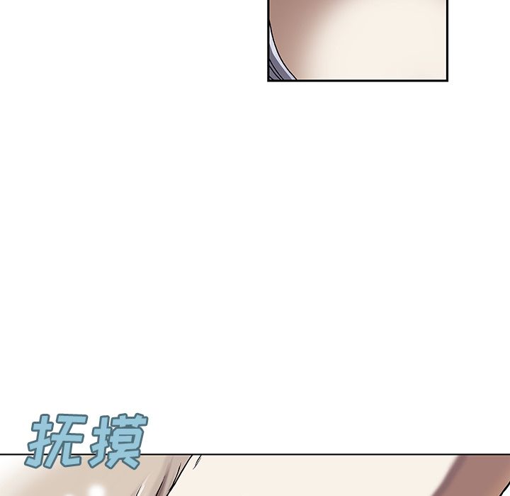 深海兽 深海兽 45 第95页