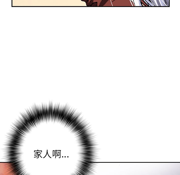 深海兽 深海兽 45 第100页