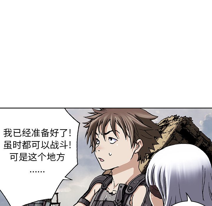 深海兽 深海兽 45 第111页