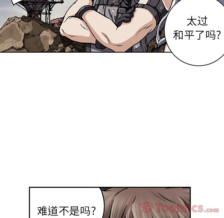 深海兽 深海兽 45 第112页