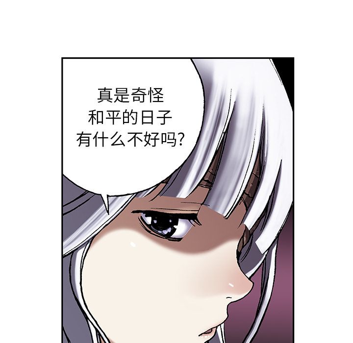 深海兽 深海兽 45 第114页