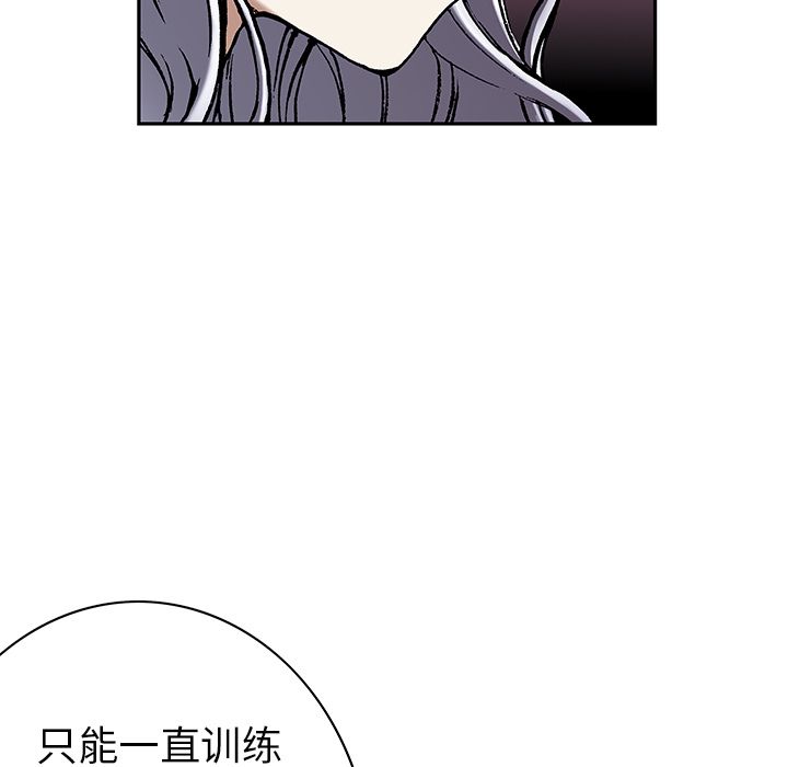 深海兽 深海兽 45 第115页