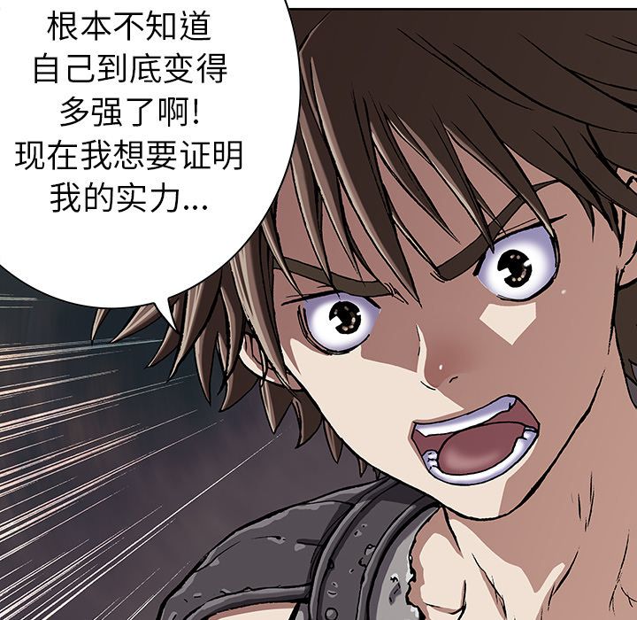 深海兽 深海兽 45 第116页