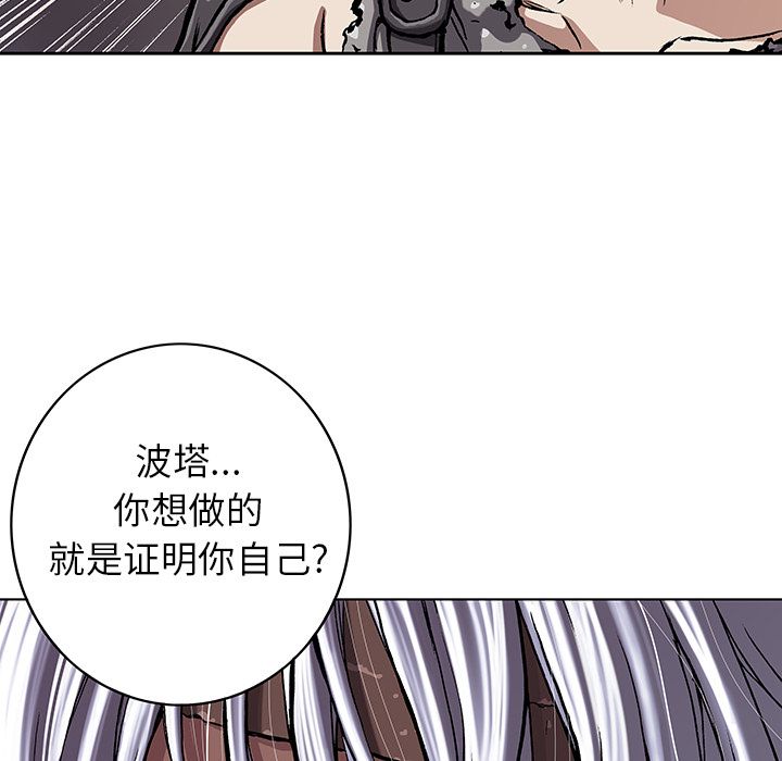 深海兽 深海兽 45 第117页