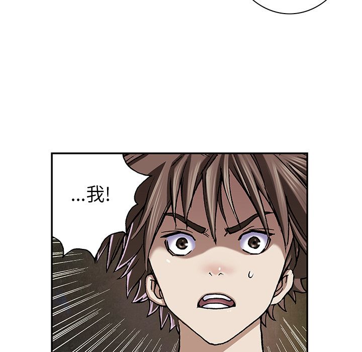 深海兽 深海兽 45 第119页