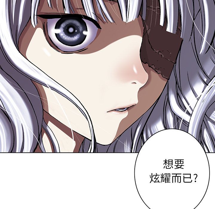 深海兽 深海兽 45 第118页