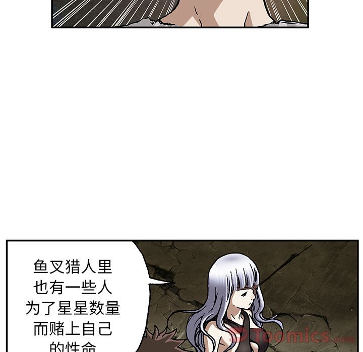 深海兽 深海兽 45 第120页