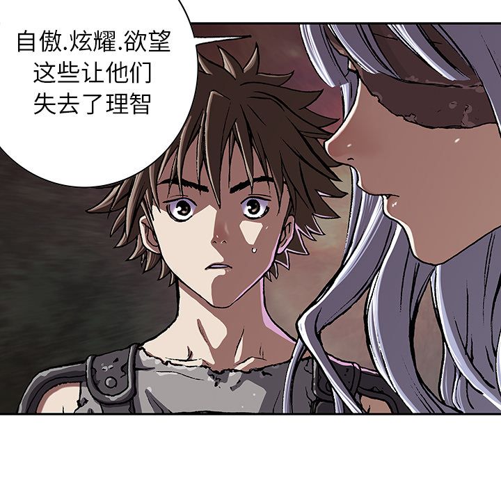 深海兽 深海兽 45 第122页